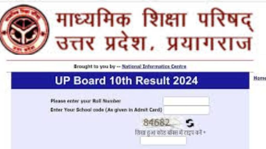UP Board 10th Result Check; उत्तर प्रदेश बोर्ड परीक्षा दसवीं कक्षा का रिजल्ट2026 कैसे करे चेक?