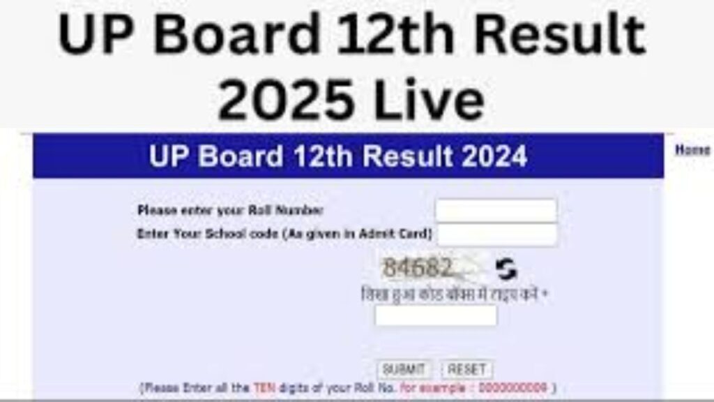 UP Board 12th Result Check:उत्तर प्रदेश 12वीं कक्षा का रिजल्ट 2026 कैसे चेक करे ?