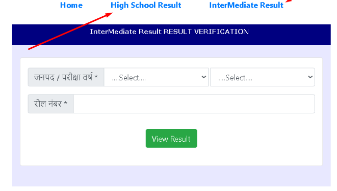 UP Board 10th Result Check; उत्तर प्रदेश बोर्ड परीक्षा दसवीं कक्षा का रिजल्ट2026  कैसे करे चेक?