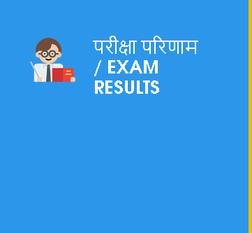 MP Board 12th Result Check:एमपी बोर्ड 12 वीं का रिजल्ट 2026 कैसे चेक करे ?
