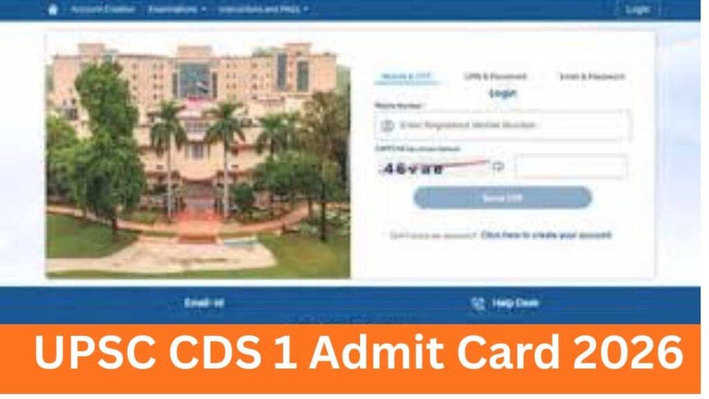 UPSC CDS 1  Admit Card 2026: यूपीएससी सीडीएस 2026 का एडमिट कार्ड upsc.gov.in पर जारी हो गया है।
