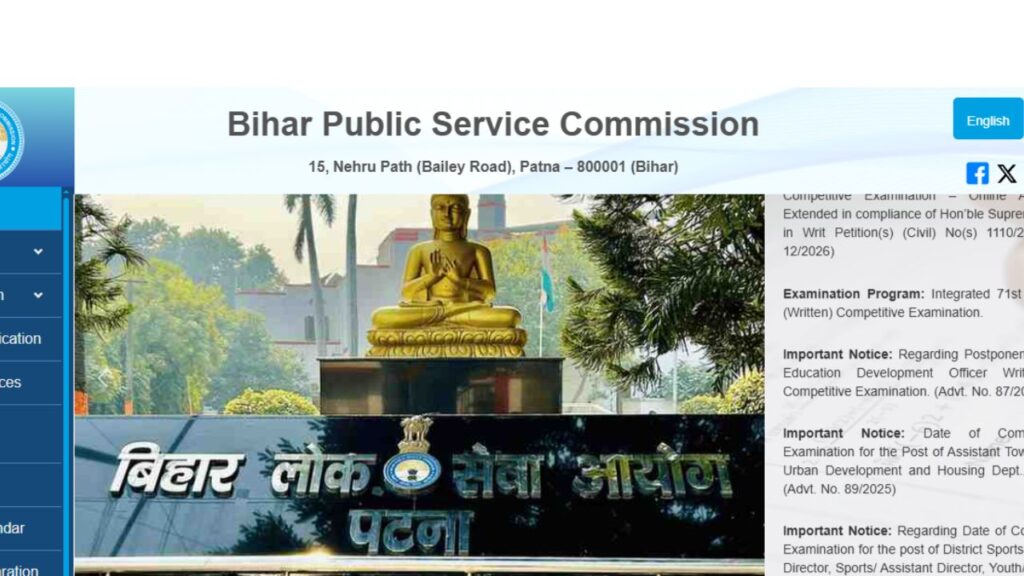 BPSC AEDO Admit Card 2026 Out: बीपीएससी एईडीओ 2026 का  एडमिट कार्ड bpsc.bihar.gov.in पर जारी कर दिया गया है।